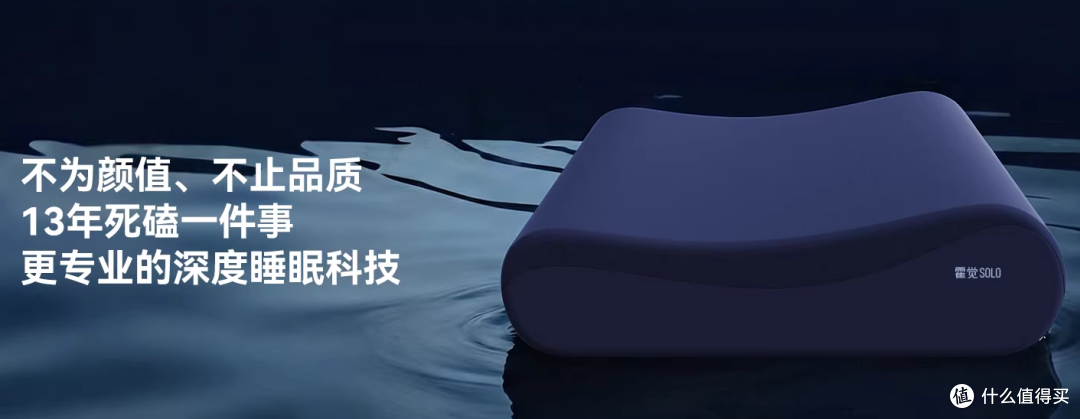 霍觉深睡枕测评:98.3%贴合+6年抗衰减真正护颈养肩的睡眠黑科技