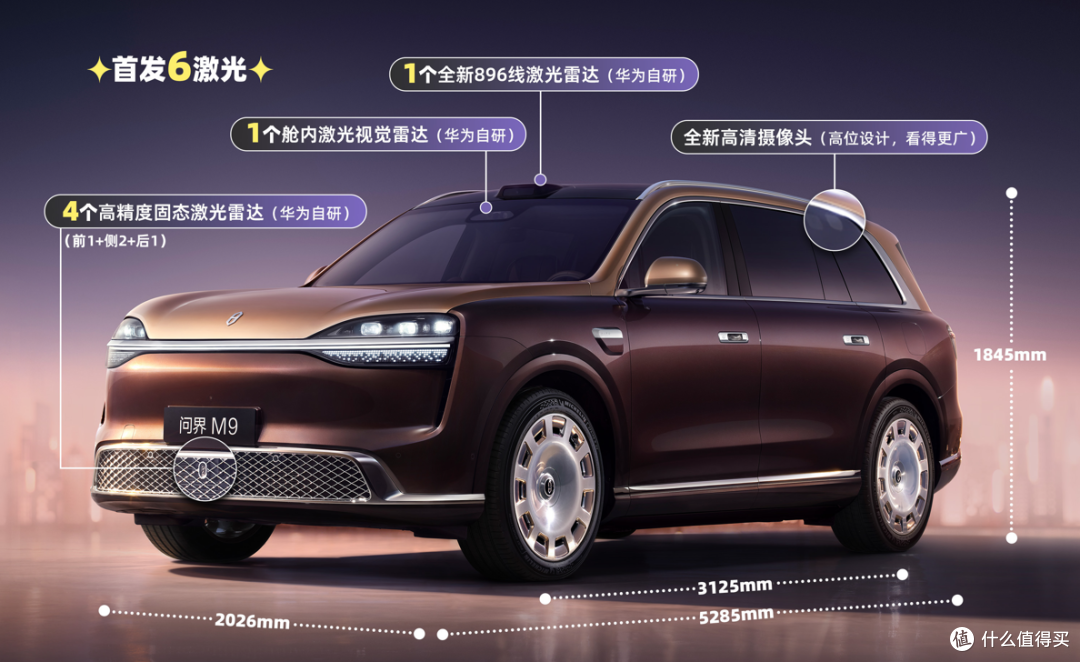 全新问界M9曝光！6激光雷达矩阵+全主动底盘，50万级再无对手？