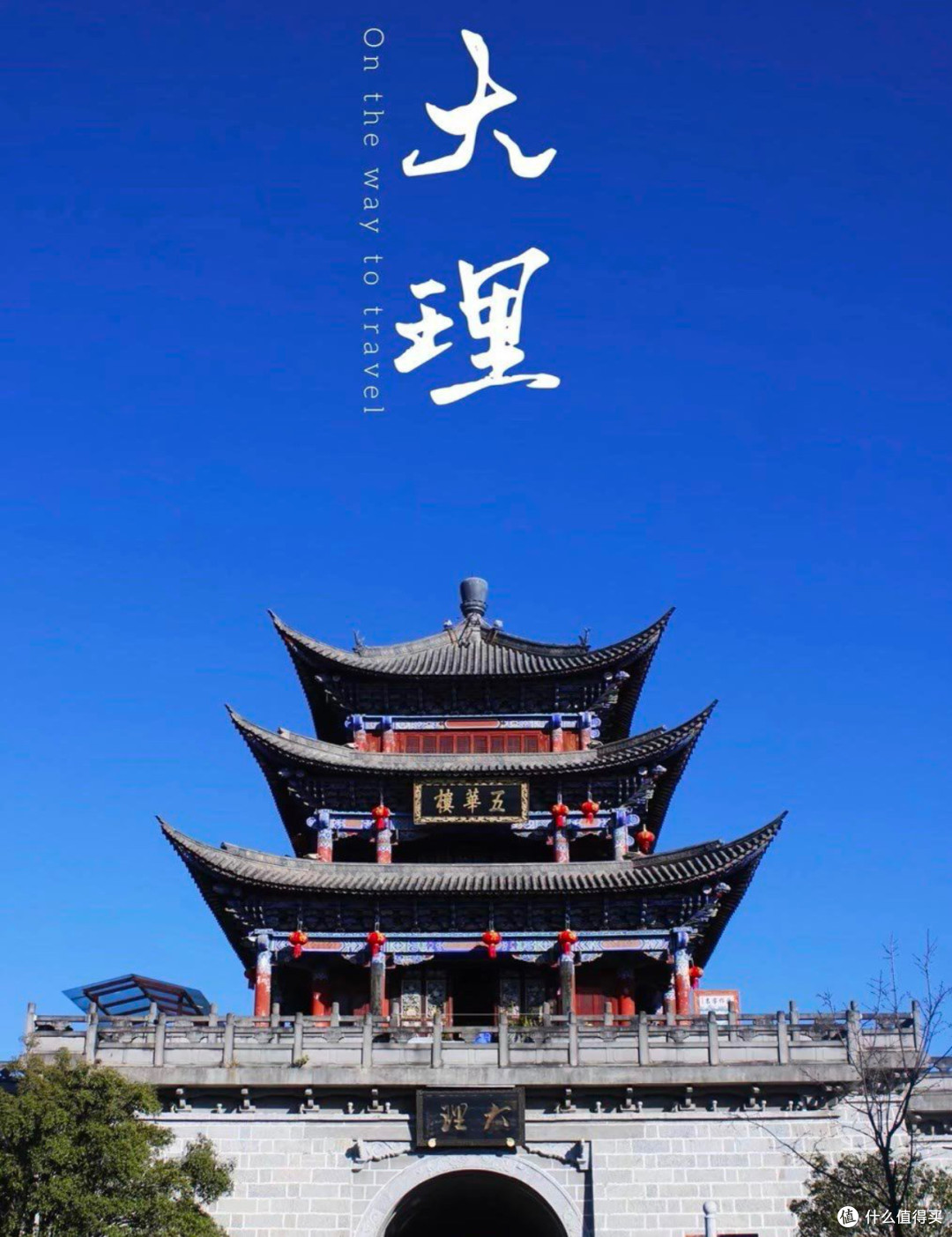 躲进大理古镇深处，我把时间熬成了蓝