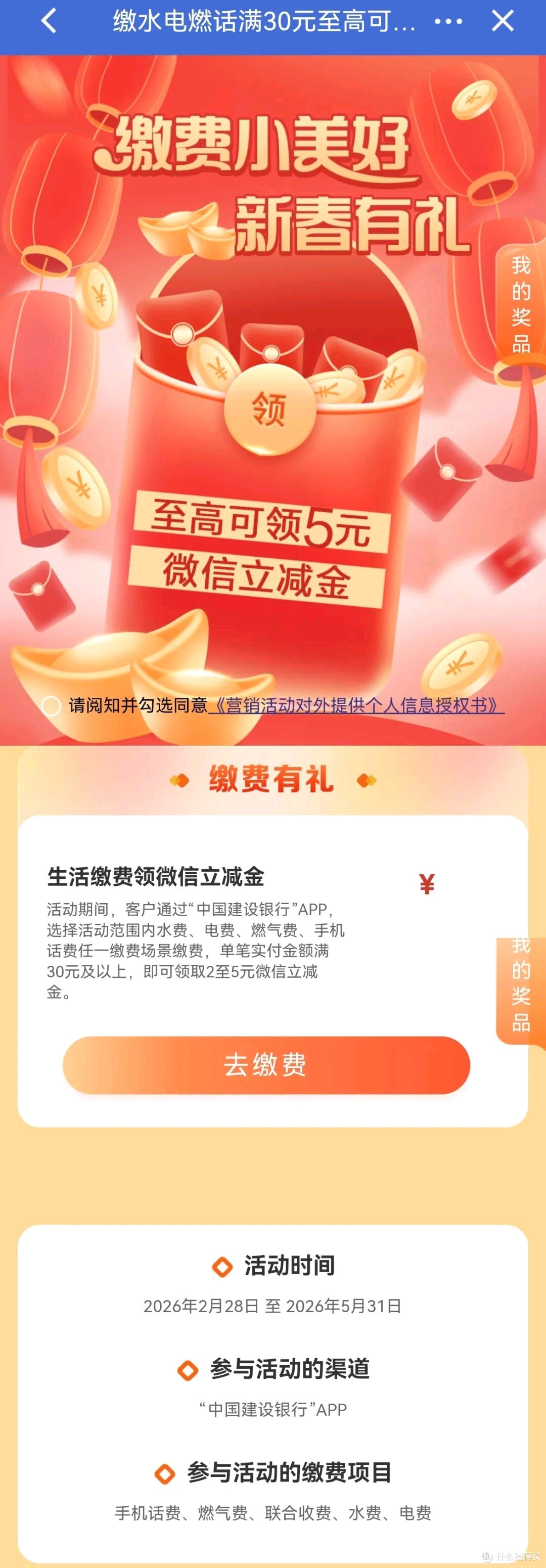 建行活动合集，快来看看吧，能省不少呢！_支付_什么值得买