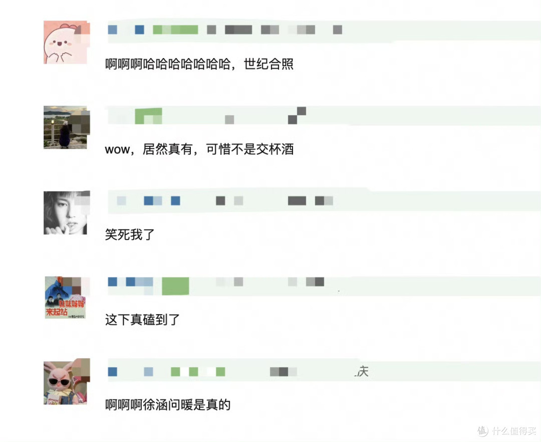 世纪大和解,张凌赫田曦薇经纪人敬酒