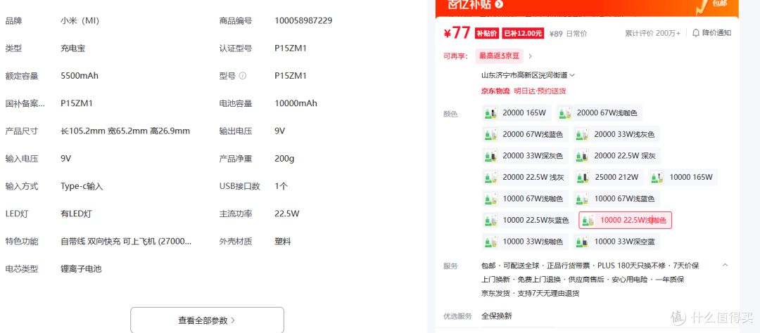小米自带线充电宝口袋版带3C，鱼上不到半价，坏的只要12元
