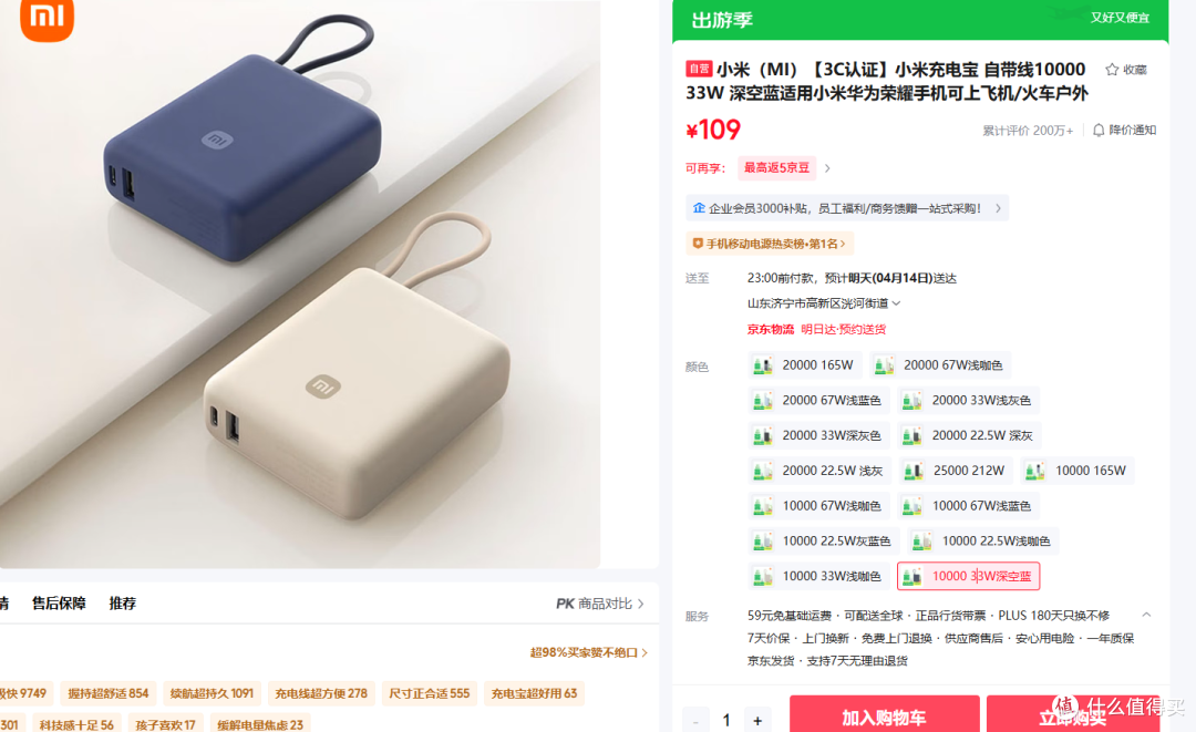 小米自带线充电宝口袋版带3C，鱼上不到半价，坏的只要12元