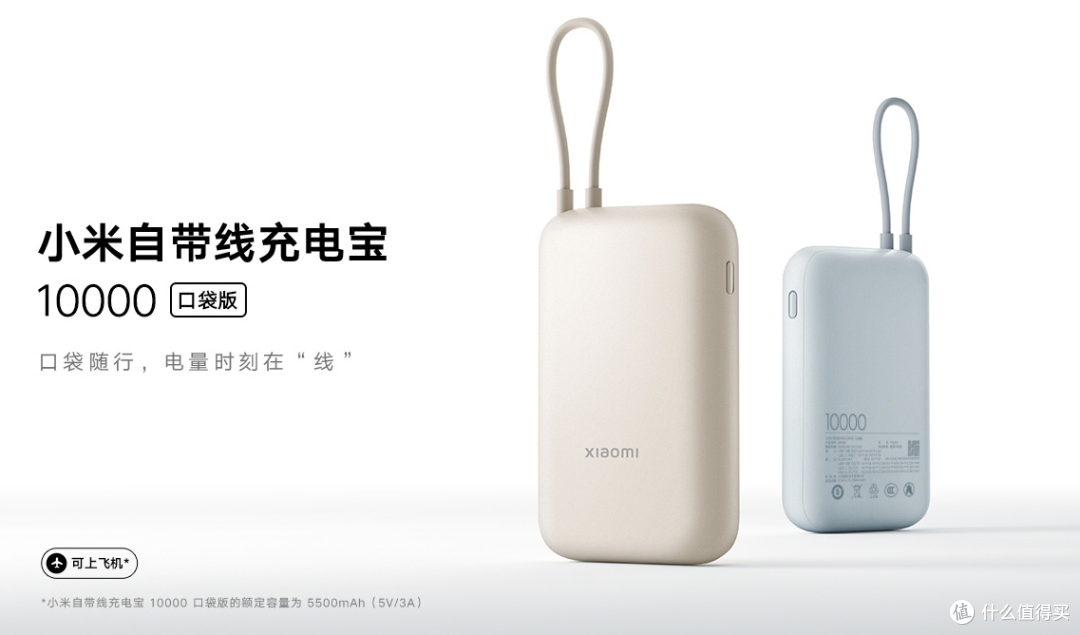 小米自带线充电宝口袋版带3C，鱼上不到半价，坏的只要12元