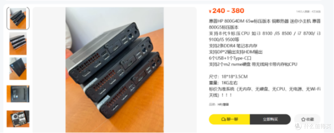 只要200多搭建飞牛NAS,性价比最高的飞牛圣体来了