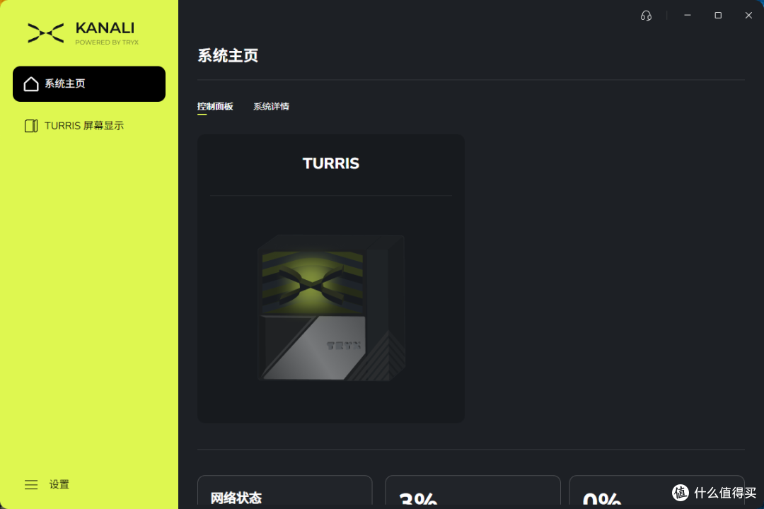 颜值拉满的旗舰风冷,创氪星系TRYX风屿620散热器评测