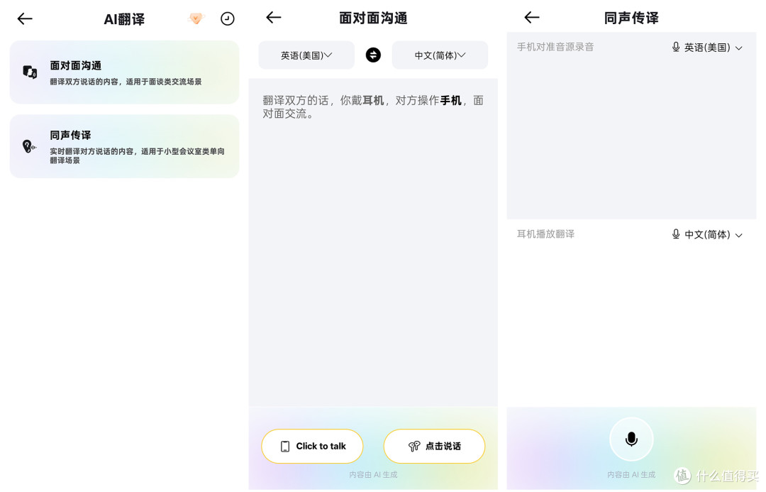 耳畔的“小星球”,倍思Bowie MC2S AI耳夹耳机深度体验