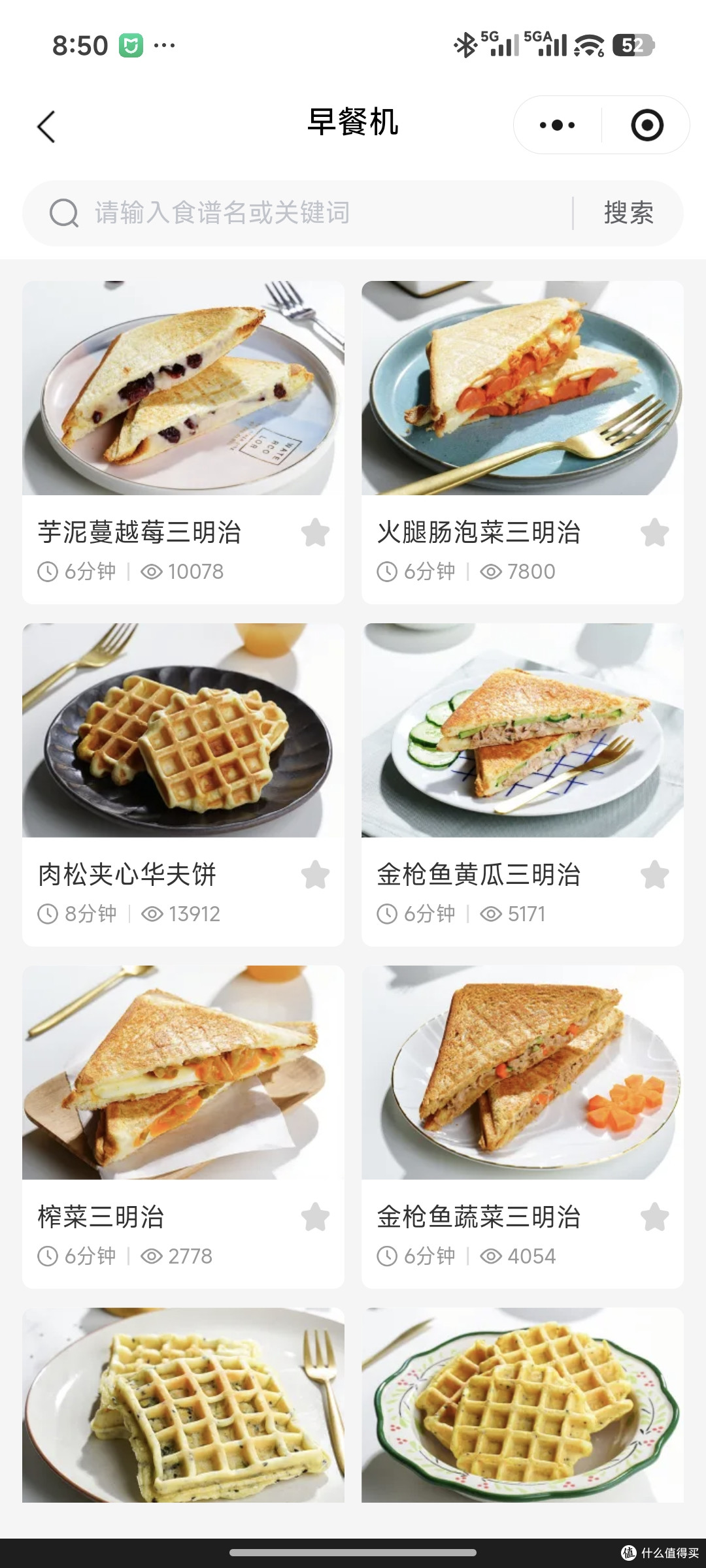 小程序 + 不粘 + 快手早餐,打工人早餐自由神器