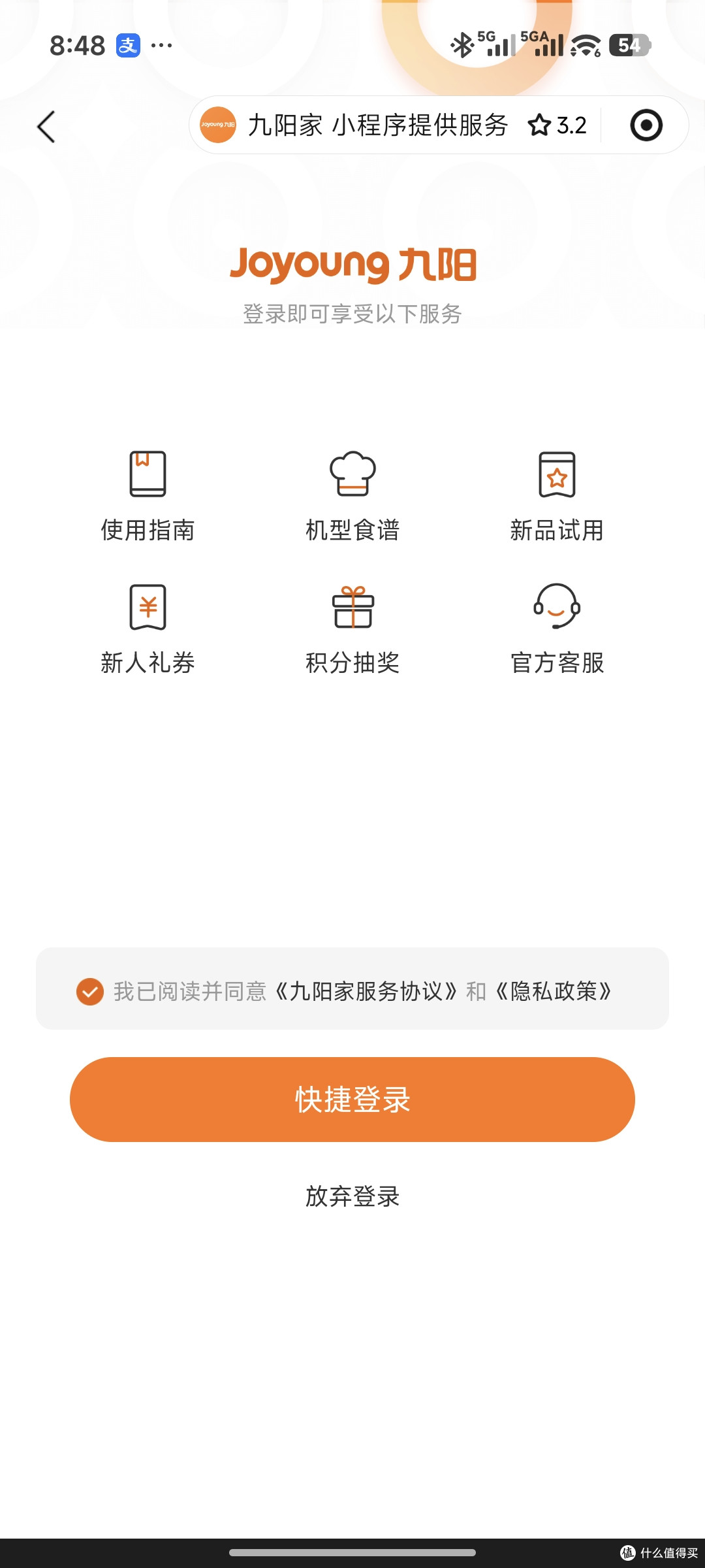 小程序 + 不粘 + 快手早餐,打工人早餐自由神器