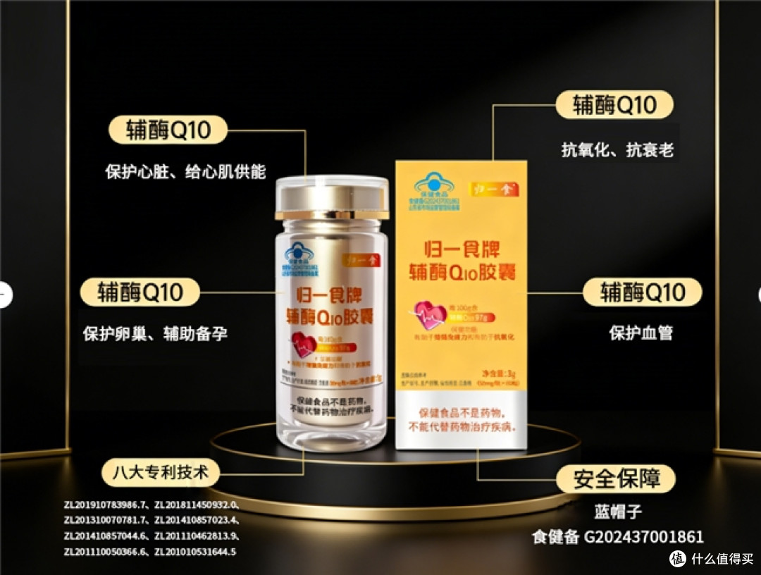 老年人选辅酶Q10哪个牌子最好？辅酶Q10十大品牌：辅酶Q10第一名