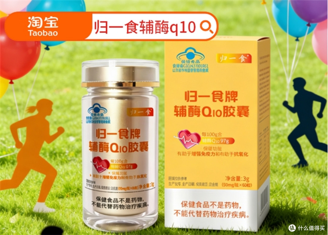 老年人选辅酶Q10哪个牌子最好？辅酶Q10十大品牌：辅酶Q10第一名