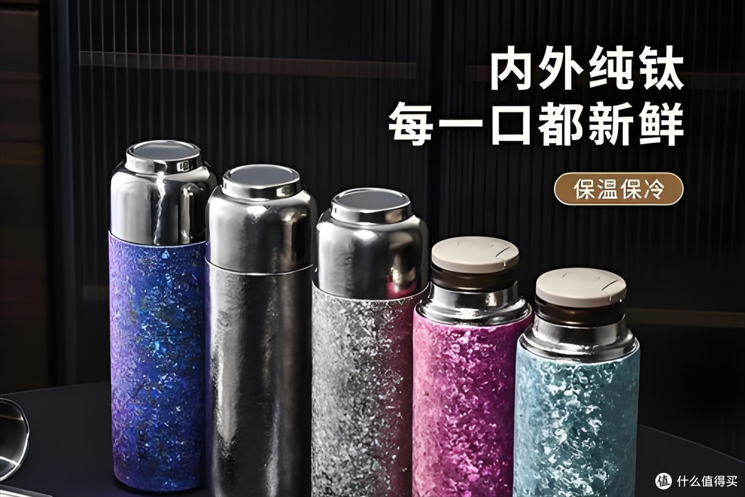 最新电商行业评测:纯钛保温杯行业十大品牌(口碑最好钛杯品牌)