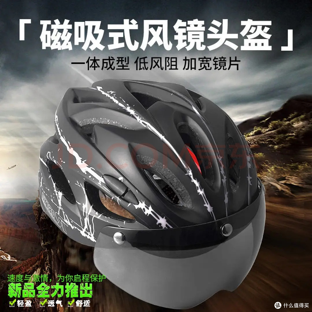 百元内骑行头盔封神款!磁吸风镜+轻量透气