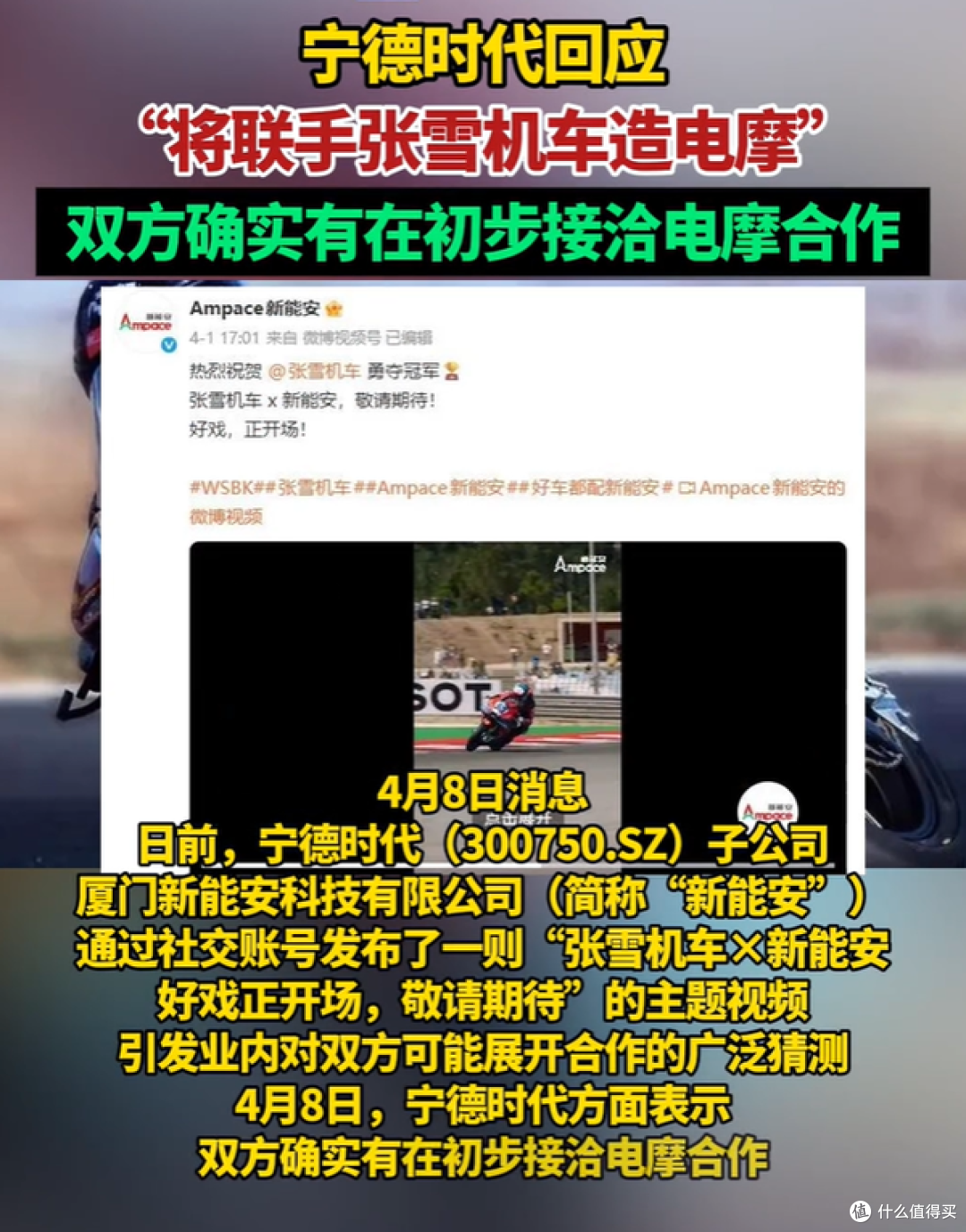 宁德时代联手张雪机车!首款赛道级电摩曝光,5万起对标进口车!