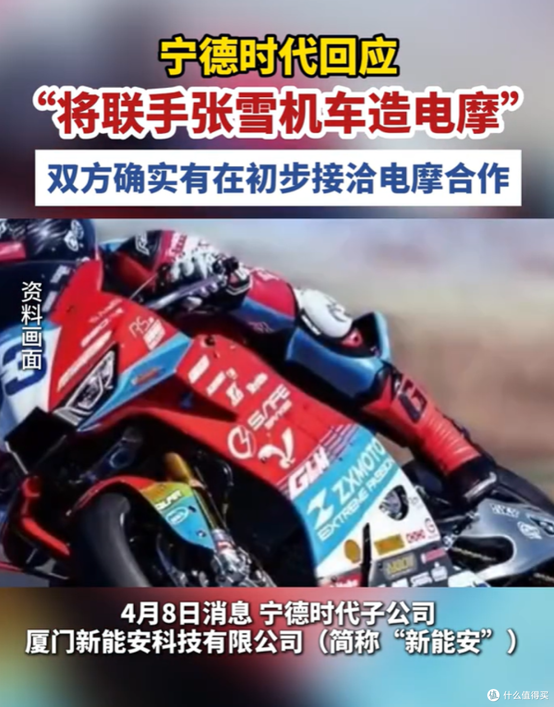 宁德时代联手张雪机车!首款赛道级电摩曝光,5万起对标进口车!