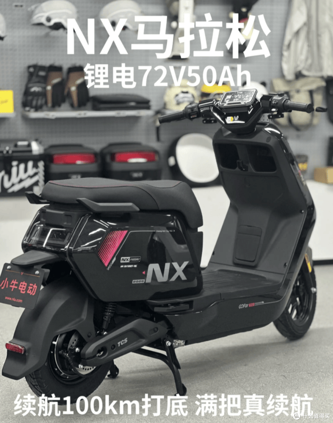 4600W电机+90km/h极速!小牛NX新车曝光,这台电摩要起飞?
