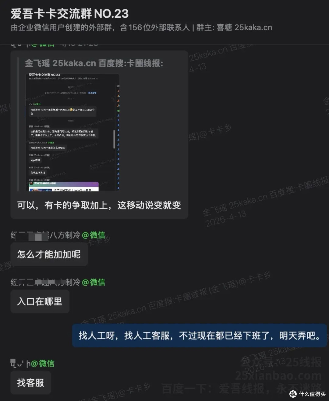 流量安心包“不安心”，无忧卡“不无忧”