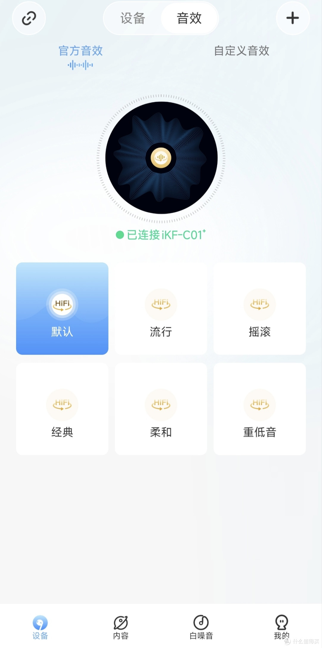 选来选去，还是耳夹式蓝牙耳机最舒服。iKF C01堪称完美。