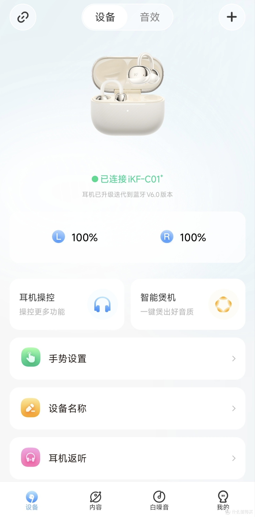 选来选去，还是耳夹式蓝牙耳机最舒服。iKF C01堪称完美。