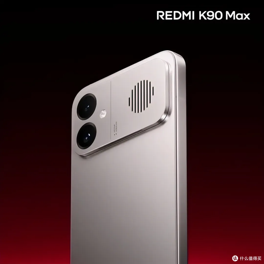 REDMI K90 Max官宣定档！拿它和K90一对比，升级变化真不小