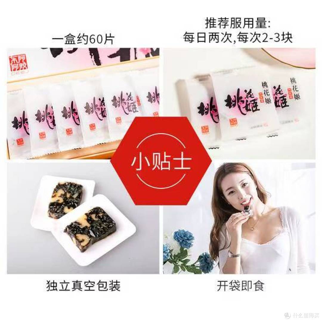 封神性价比 东阿阿胶桃花姬300g礼袋,送礼不肉疼,滋养不打折