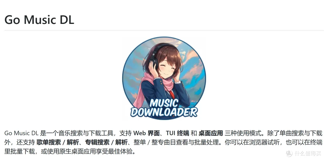 聚合十几家平台音源,NAS 一键部署,实现音乐自由!