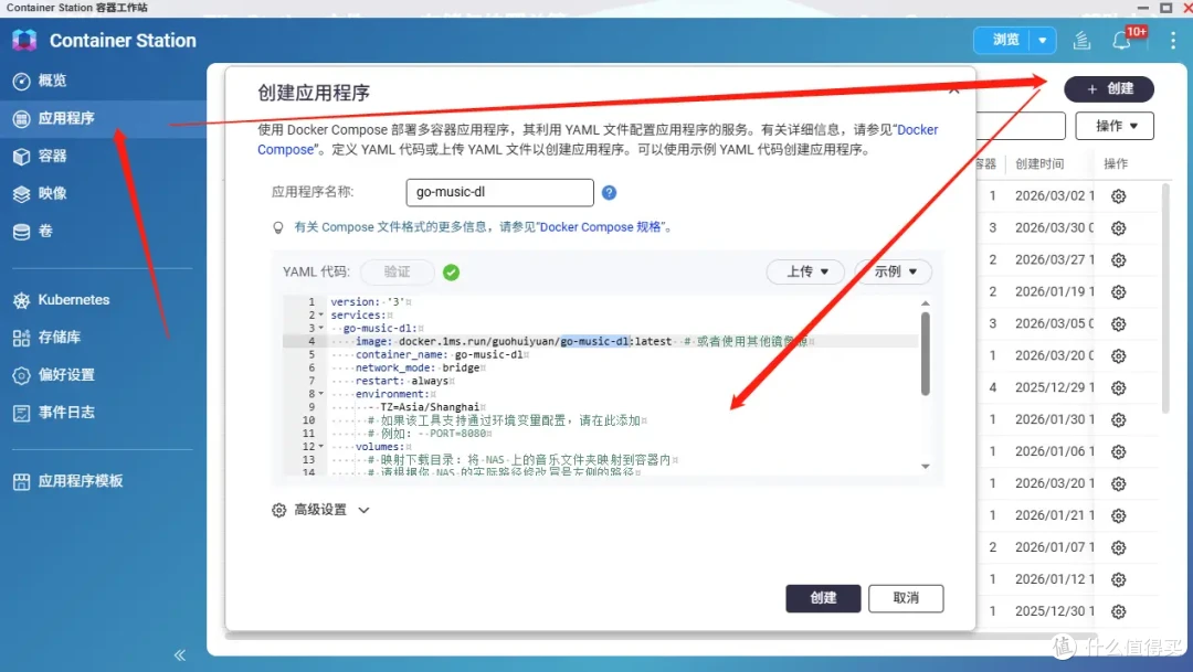 聚合十几家平台音源,NAS 一键部署,实现音乐自由!