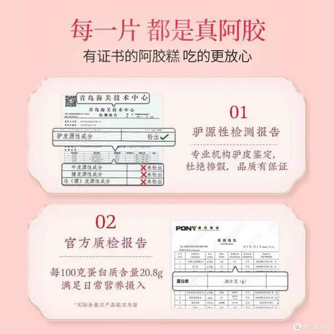 封神性价比 东阿阿胶桃花姬300g礼袋,送礼不肉疼,滋养不打折
