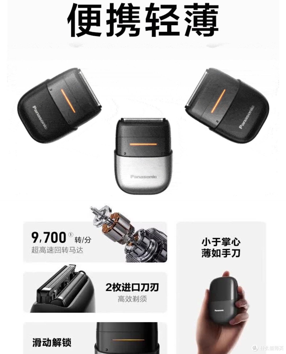 松下CM20剃须刀,精致便携焕新首选