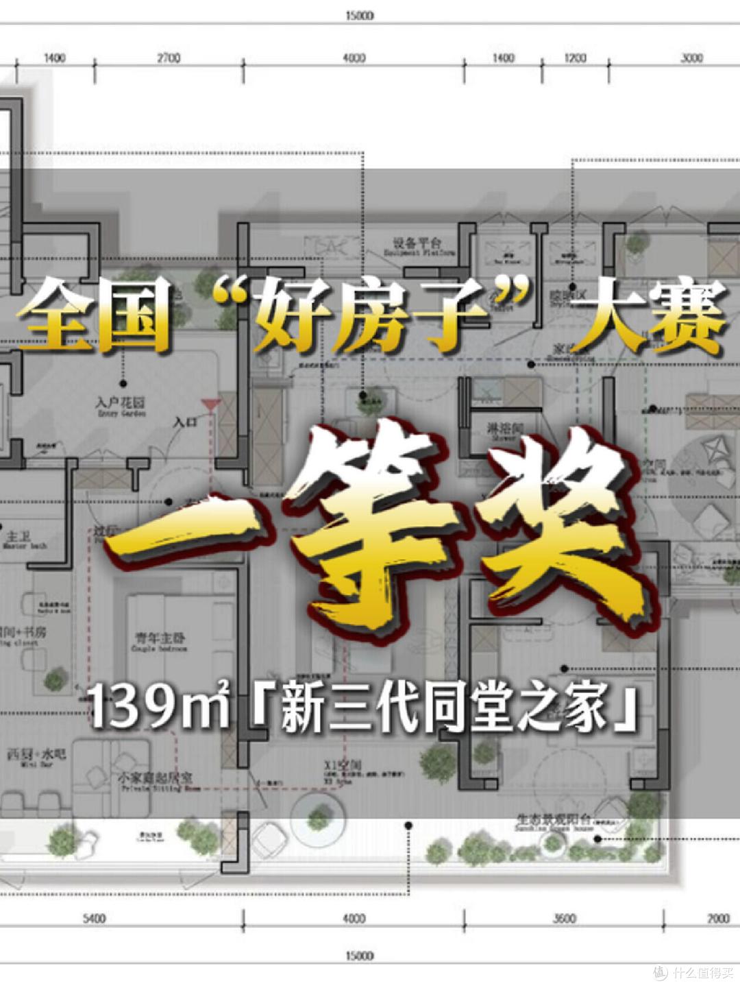 住建部评定一等奖户型，明明才140平，布局却逆天了，建议看看！