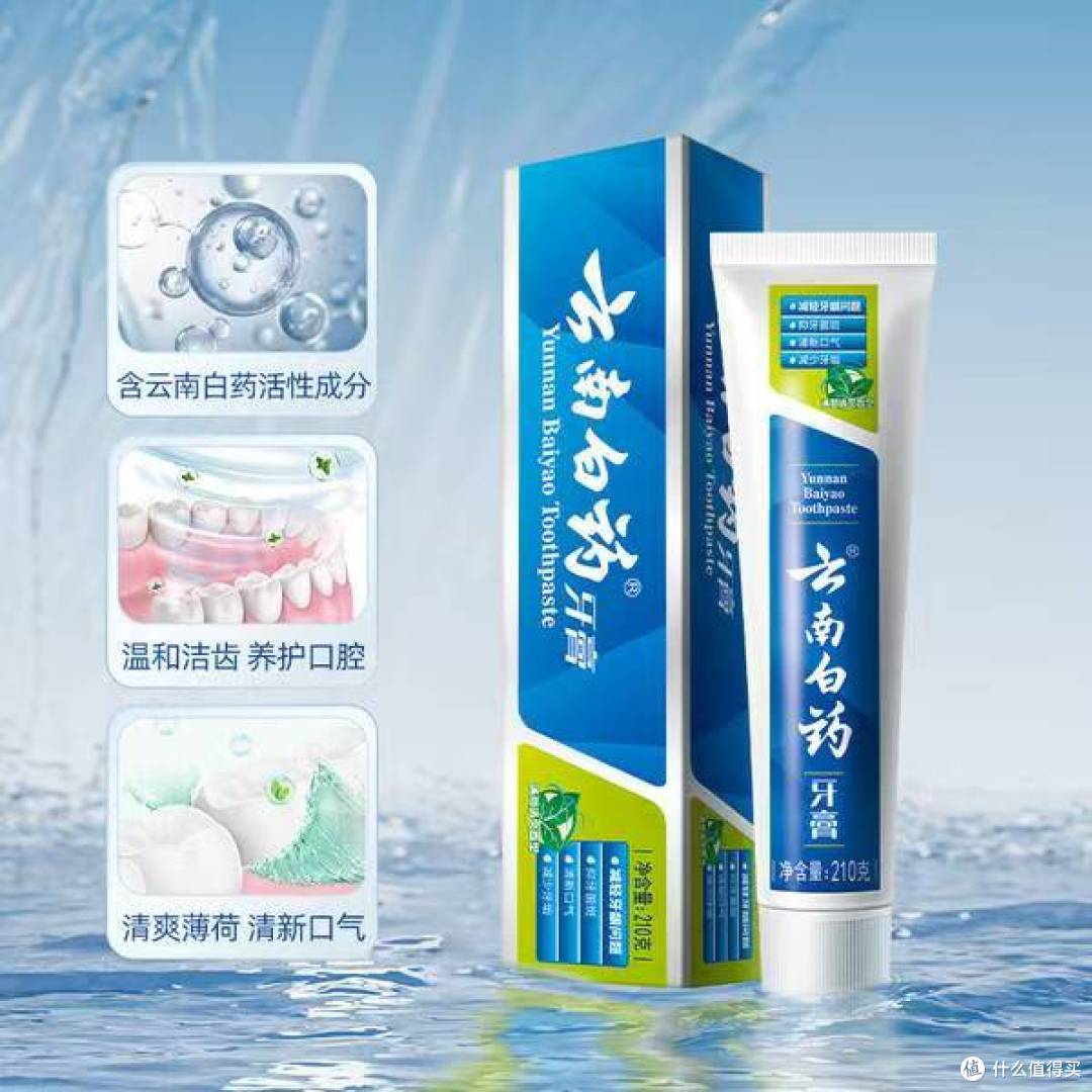 神价速冲！赵丽颖推荐✨云南白药护龈牙膏465g+牙刷仅41.88元