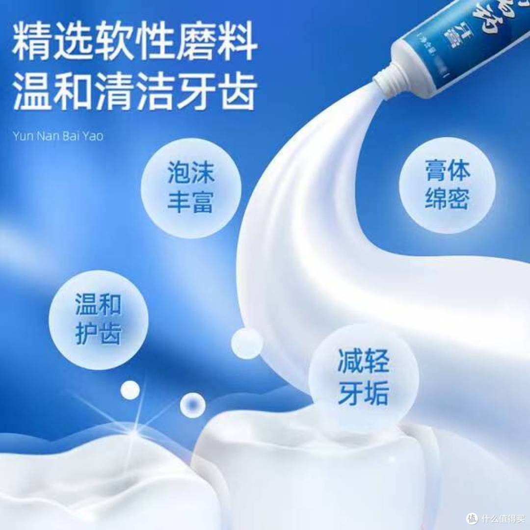 神价速冲！赵丽颖推荐✨云南白药护龈牙膏465g+牙刷仅41.88元