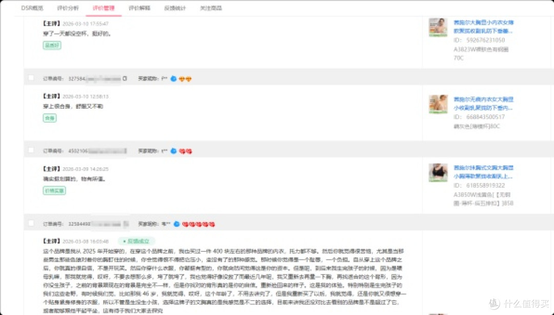 2026口碑说话：常年回购的调整型内衣，靠的是技术还是体验？