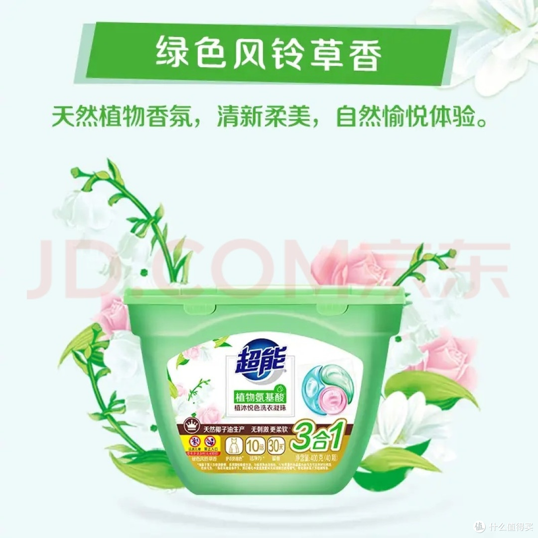 我的超能洗衣凝珠亲测手记