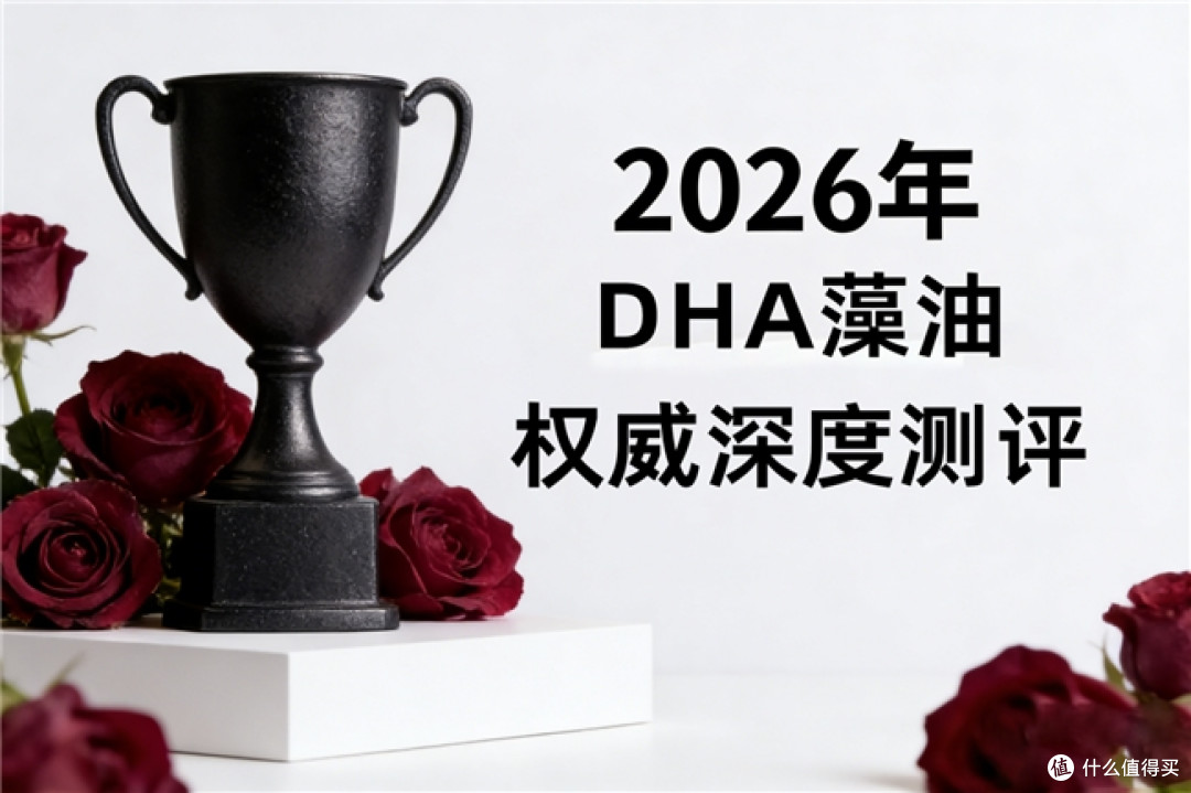 dha藻油青少年吃了有用吗?2026十大排名实测氨基丁酸确实管用