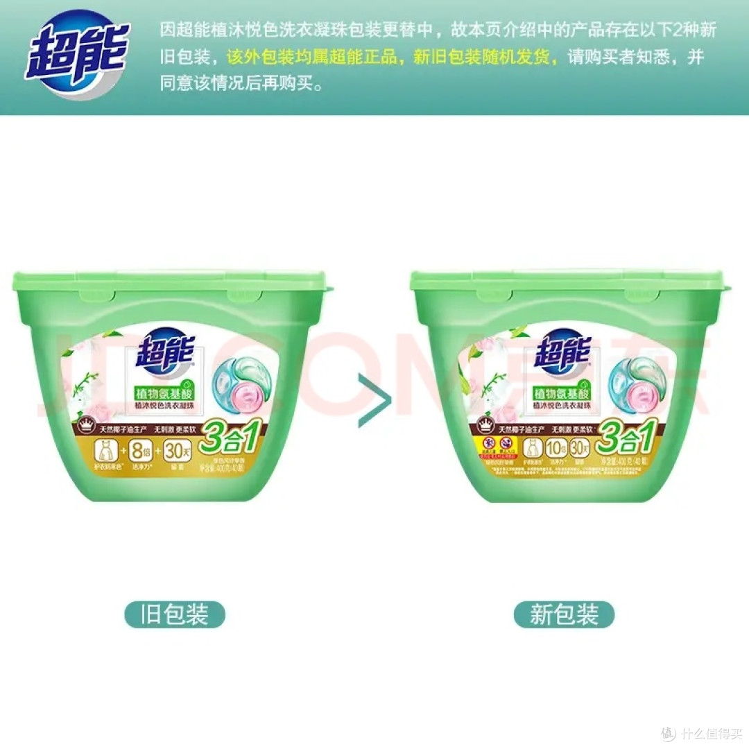 我的超能洗衣凝珠亲测手记