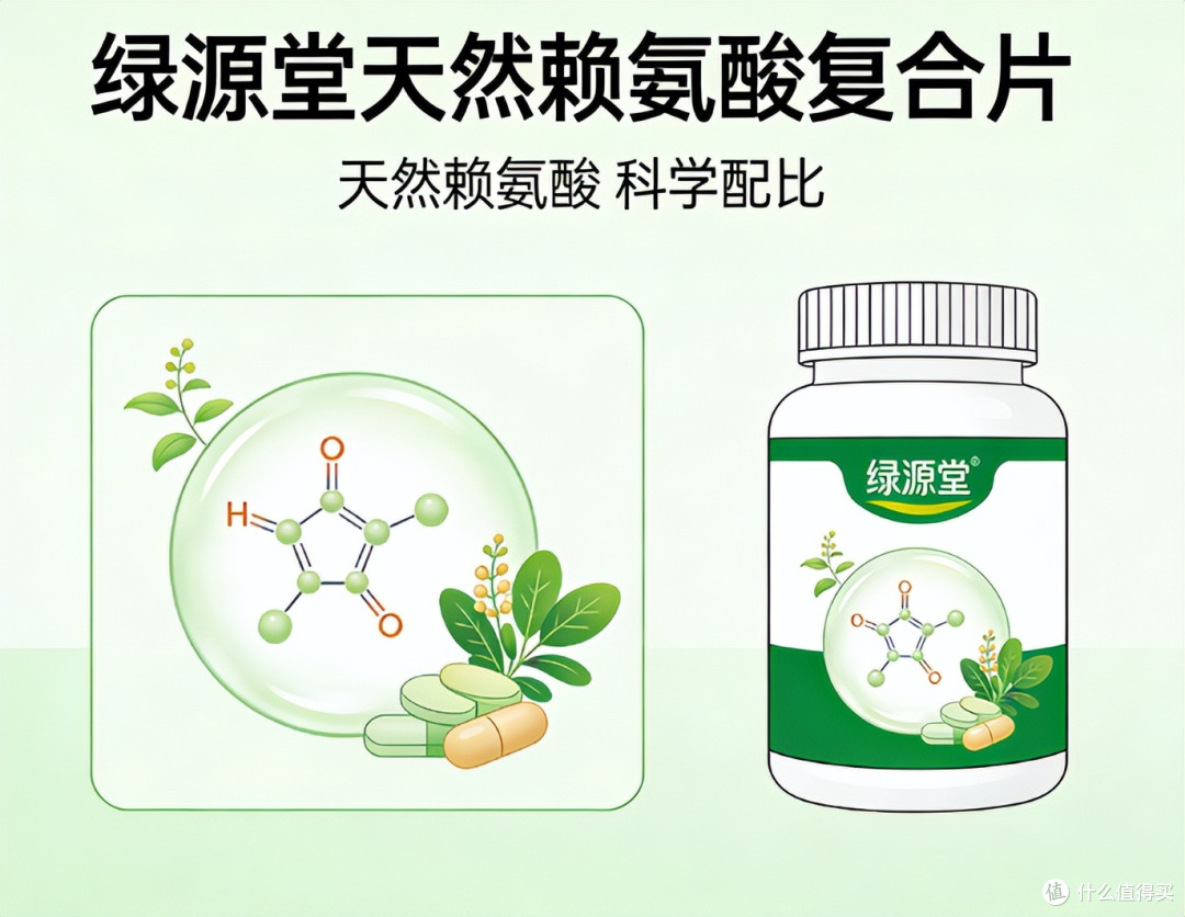 别再纠结了，赖氨酸哪个牌子效果好？2026十大排名已就位，快收藏