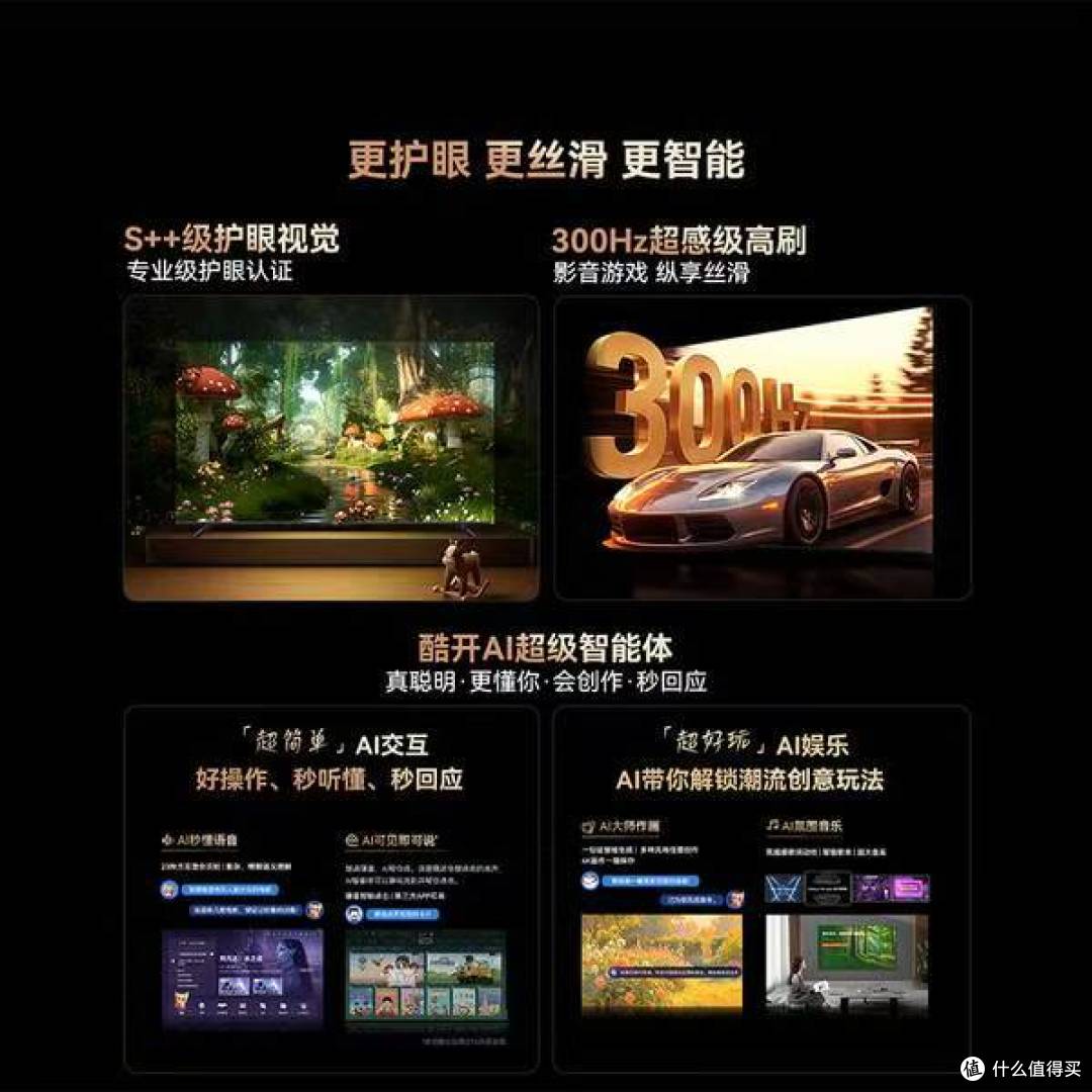 创维 100A6F Pro+|张大妈专属高端巨幕:辉哥同款更低价一步到位