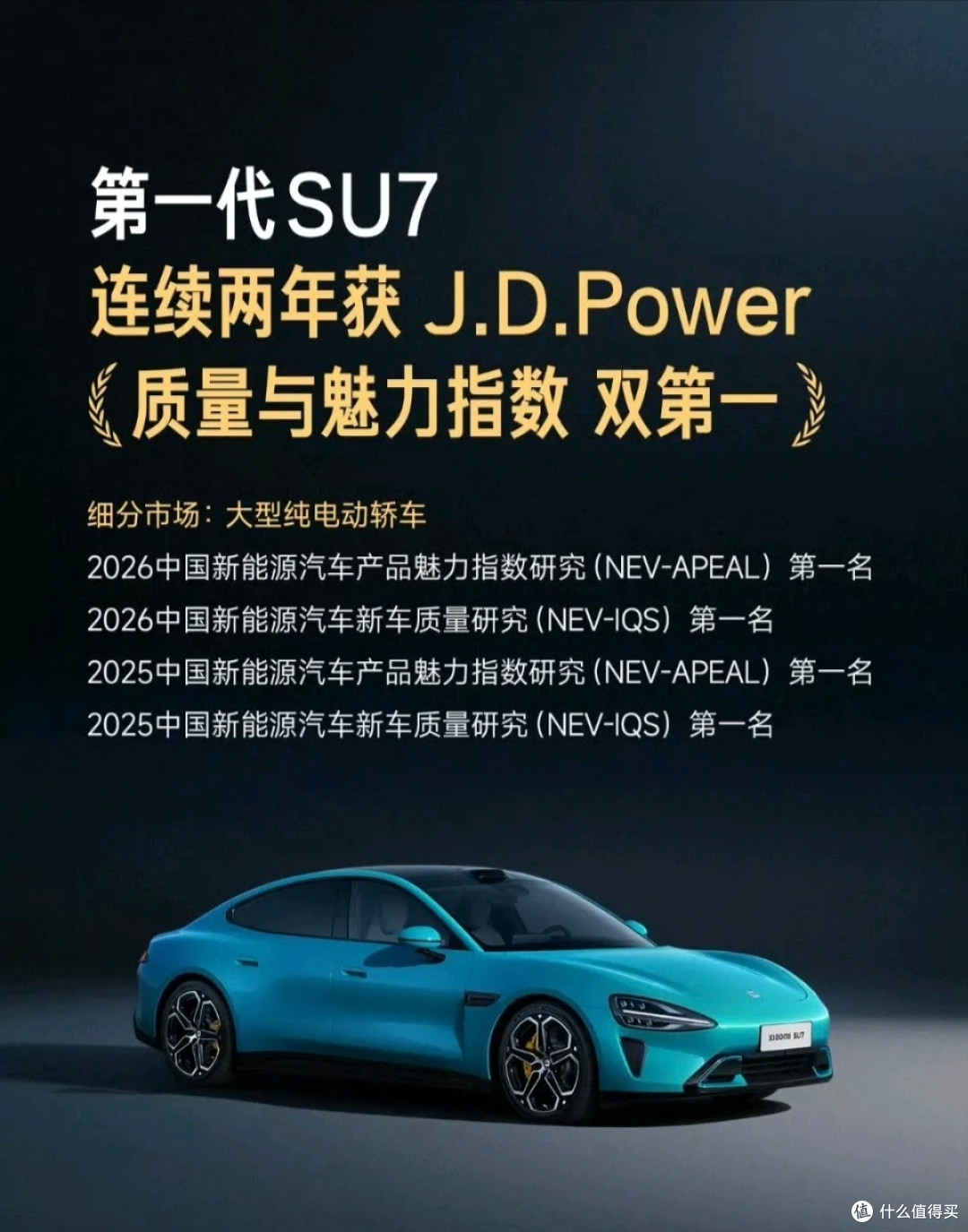 从手机到汽车，11年过去，雷军演讲中的每句话都在小米汽车上重现
