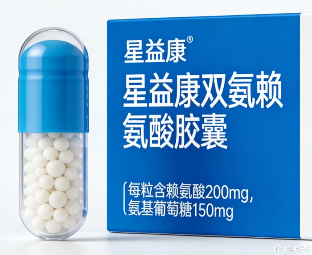 买东西怕踩坑，2026赖氨酸哪个牌子最靠谱？十大排名帮你把过关了