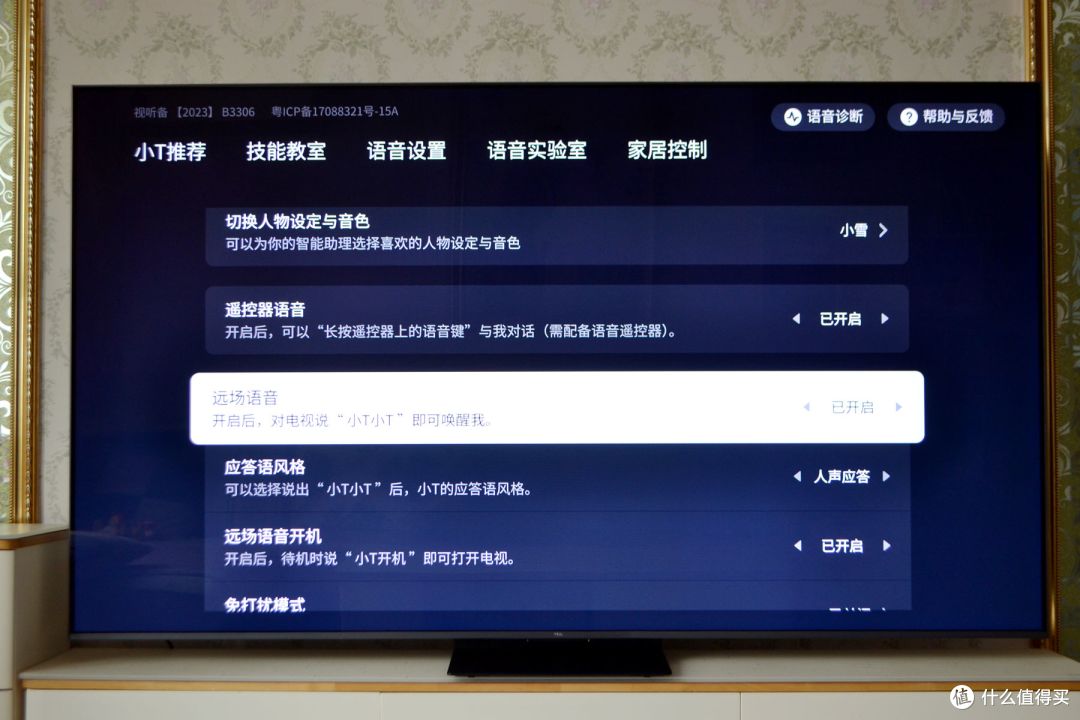 猝不及防!2026年SQD被下放,万元内画质天花板TCL 85Q9M Pro首测