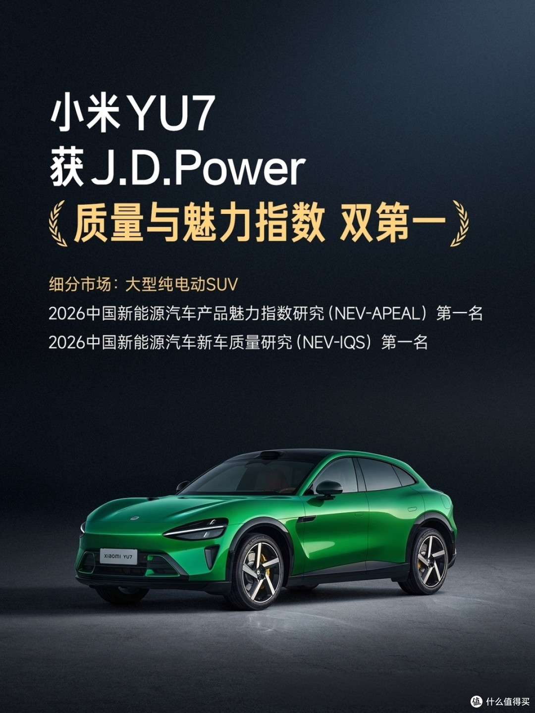 从手机到汽车，11年过去，雷军演讲中的每句话都在小米汽车上重现