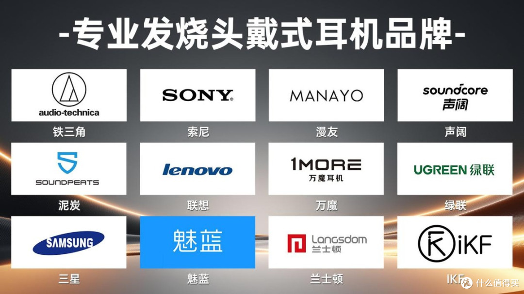 2026年度头戴式耳机如何选？十大高性能头戴式耳机，闭眼入不踩坑