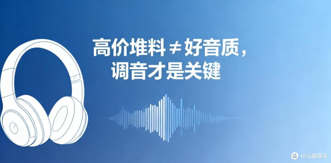 2026年度头戴式耳机如何选？十大高性能头戴式耳机，闭眼入不踩坑