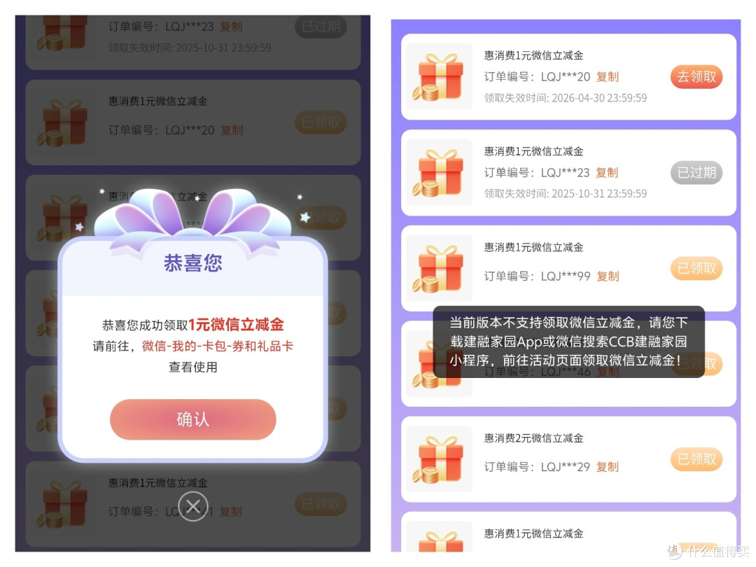 4月建行促销总汇，白送15元立减金，缴费送5元，转账达标送60元