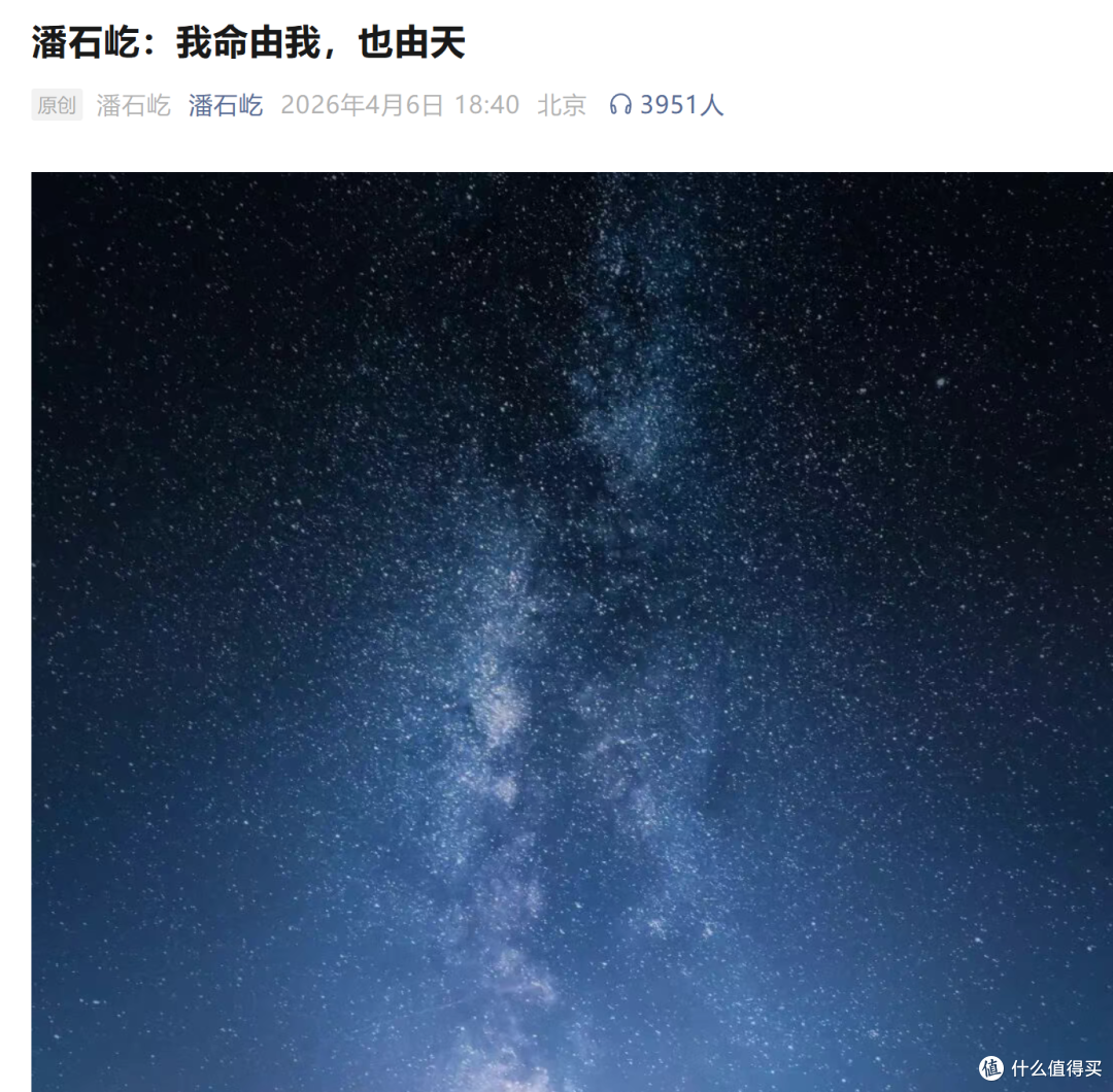 潘石屹一个年轻人没怎么听过的人物发声了:我命由我也由天