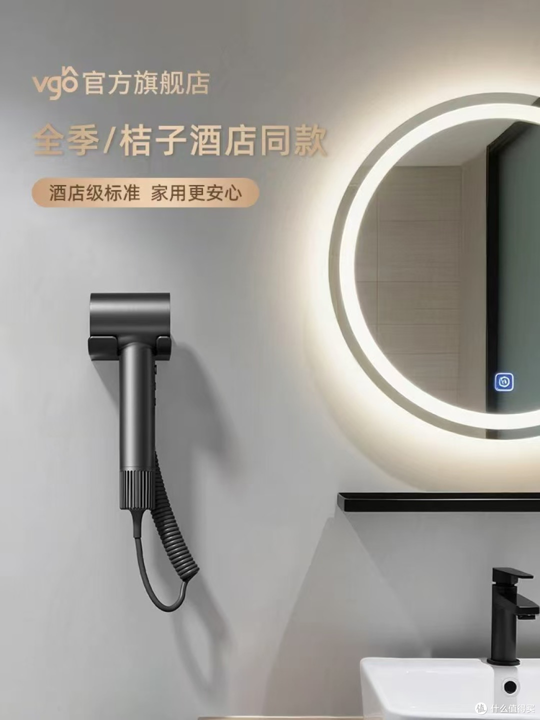 把全季桔子酒店的护发体验搬回家|VGO 高速吹风机