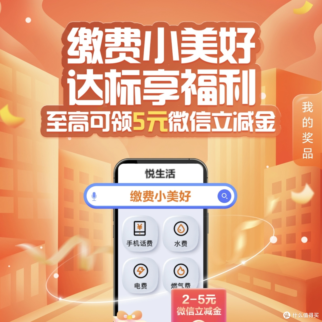 4月建行促销总汇，白送15元立减金，缴费送5元，转账达标送60元