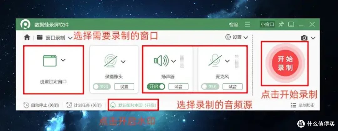 怎么用电脑录屏?6款软件推荐,纯干货!