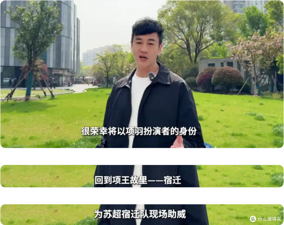 何润东“霸王归来”助阵苏超,宿迁主场首秀官宣,战省会?